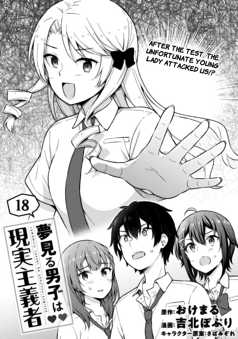 Yume Miru Danshi wa Genjitsushugisha Chapter 18 page 2