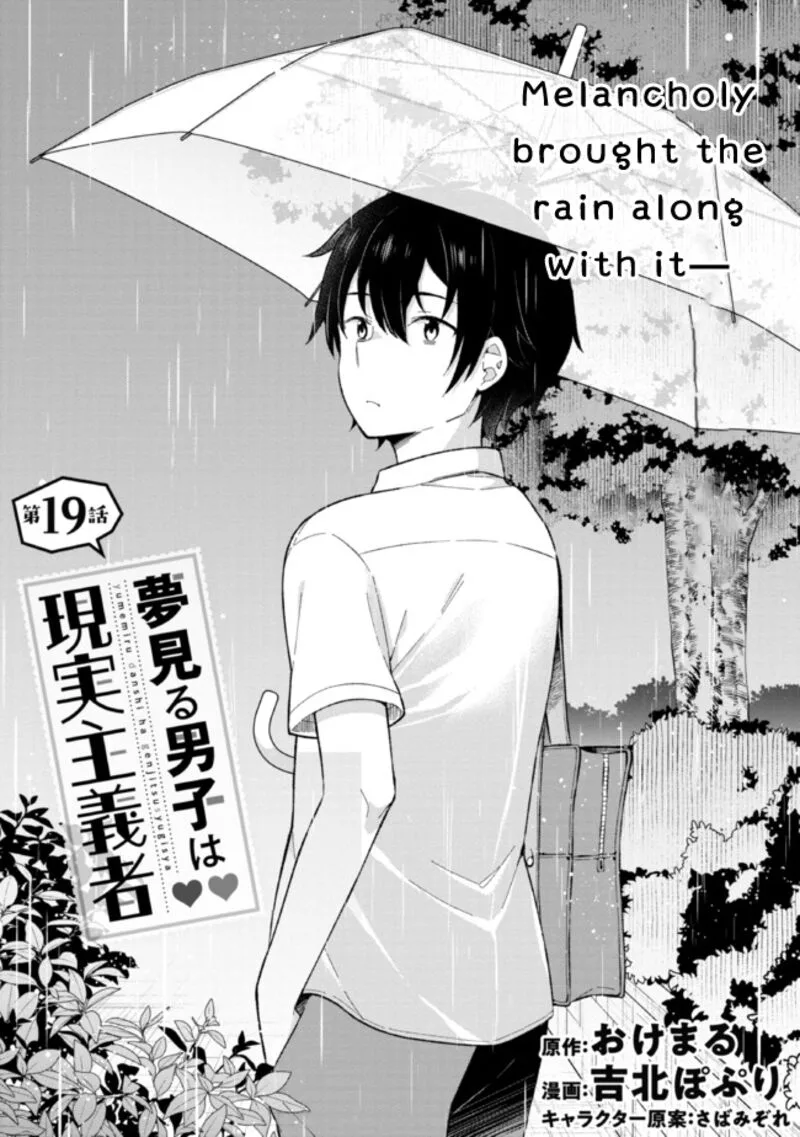 Yume Miru Danshi wa Genjitsushugisha Chapter 19 page 2