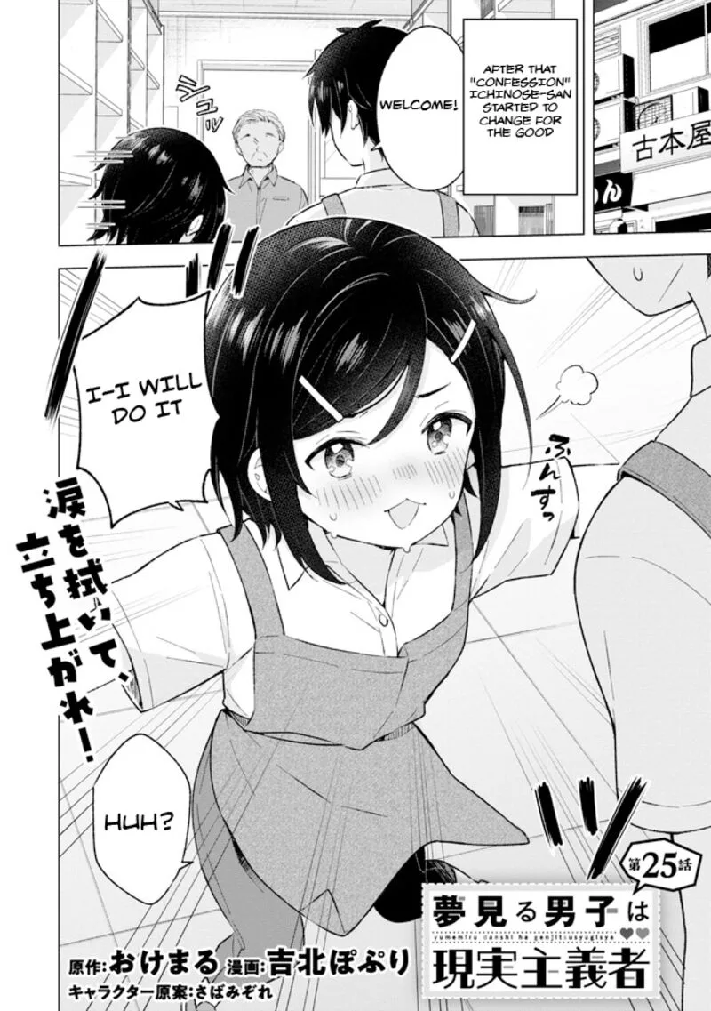 Yume Miru Danshi wa Genjitsushugisha Chapter 25 page 2