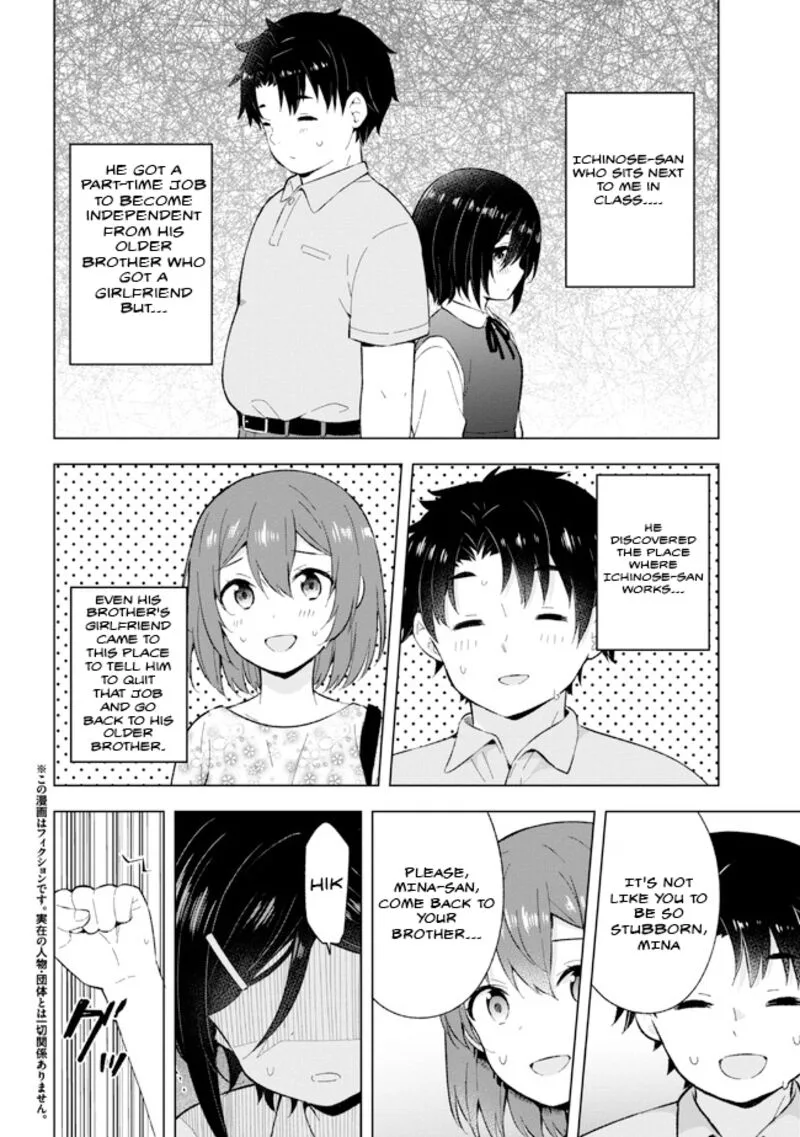 Yume Miru Danshi wa Genjitsushugisha Chapter 26 page 2