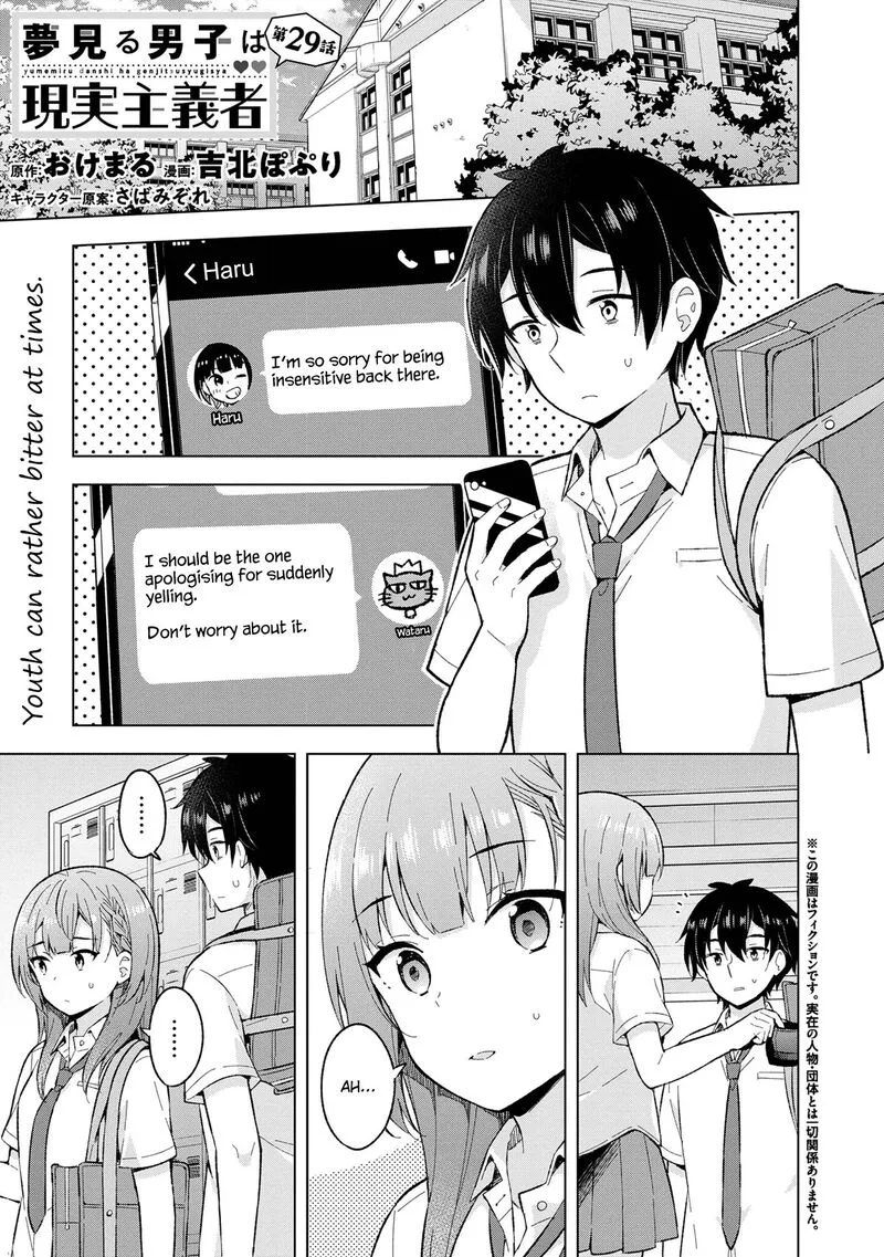 Yume Miru Danshi wa Genjitsushugisha Chapter 29 page 1