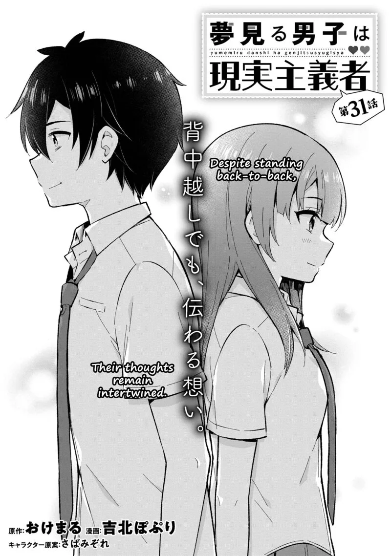Yume Miru Danshi wa Genjitsushugisha Chapter 31 page 1