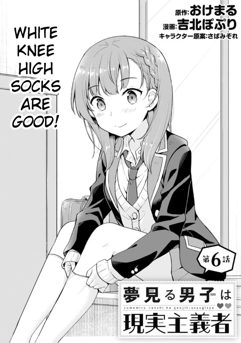 Yume Miru Danshi wa Genjitsushugisha Chapter 6.1 page 2