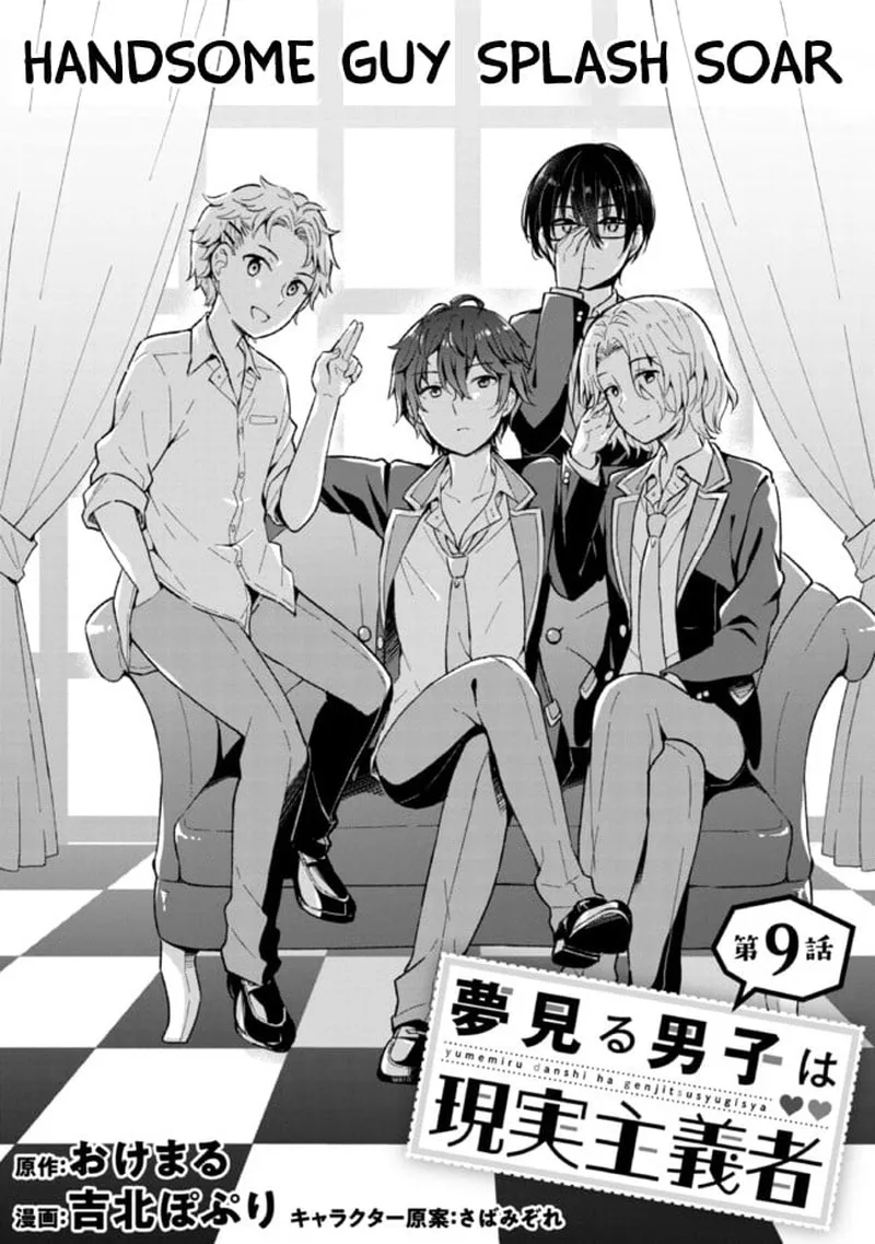 Yume Miru Danshi wa Genjitsushugisha Chapter 9.1 page 1
