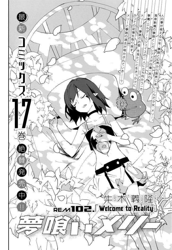 Yumekui Merry Chapter 102 page 2