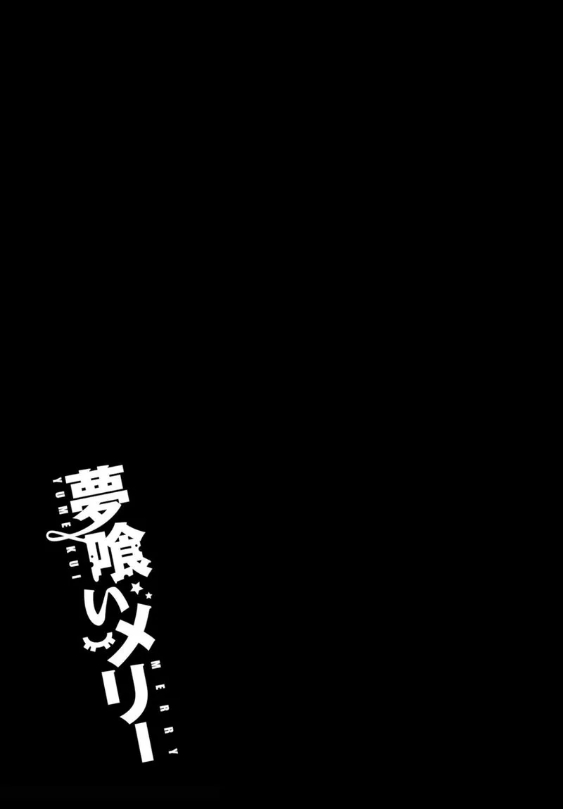 Yumekui Merry Chapter 120 page 29