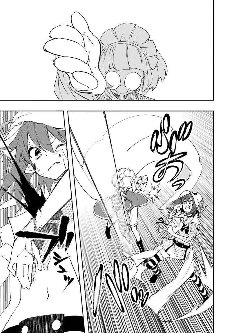 Yumekui Merry Chapter 126 page 7