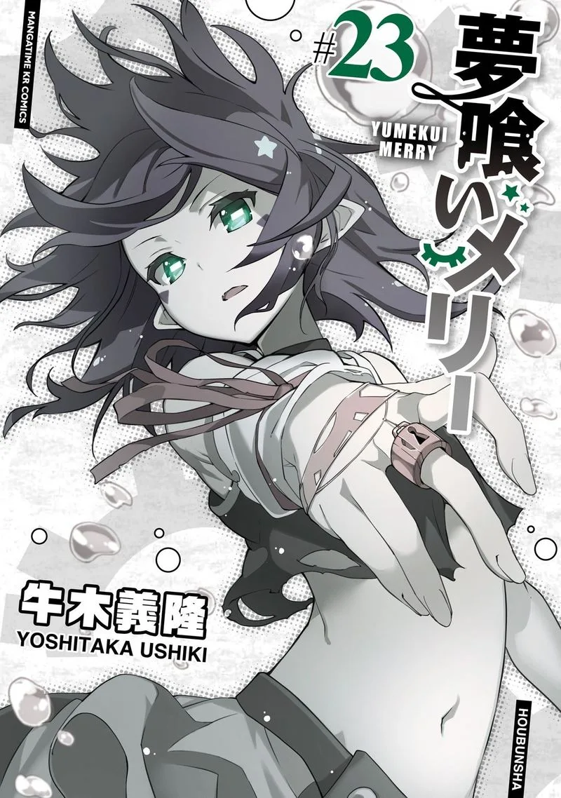Yumekui Merry Chapter 131 page 1