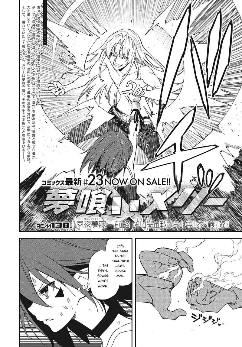 Yumekui Merry Chapter 138 page 2