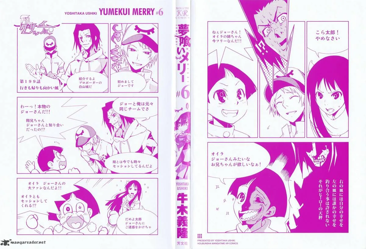 Yumekui Merry Chapter 30 page 3