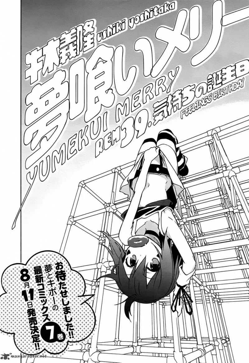 Yumekui Merry Chapter 39 page 2