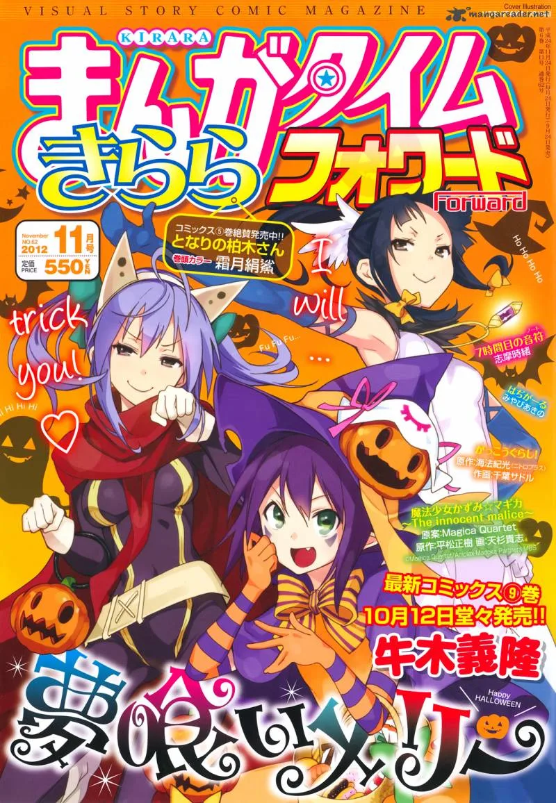 Yumekui Merry Chapter 53 page 1