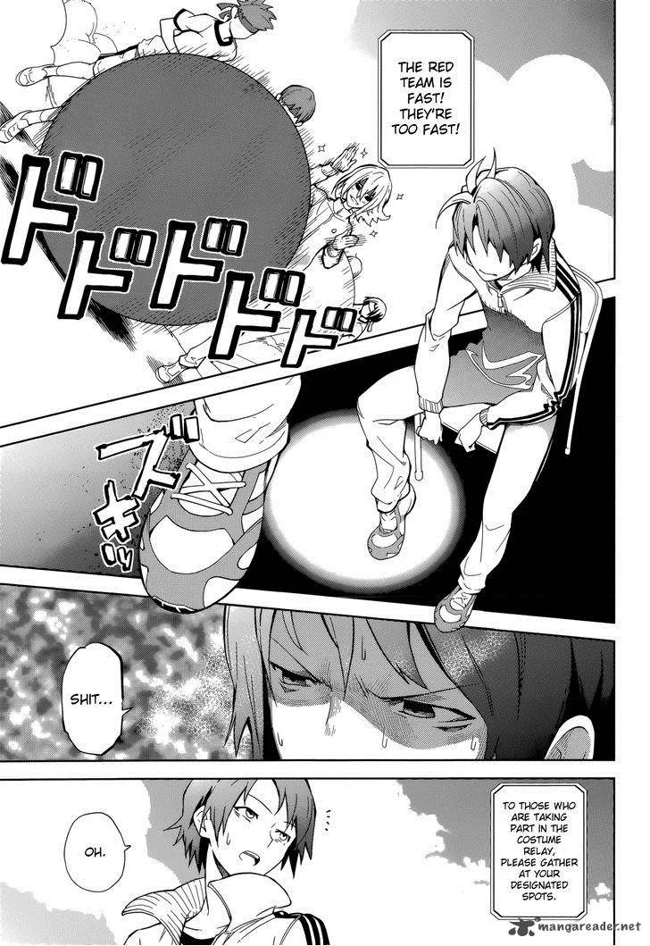 Yumekui Merry Chapter 64 page 5
