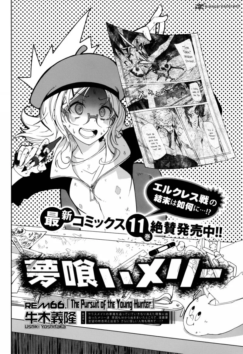 Yumekui Merry Chapter 66 page 3