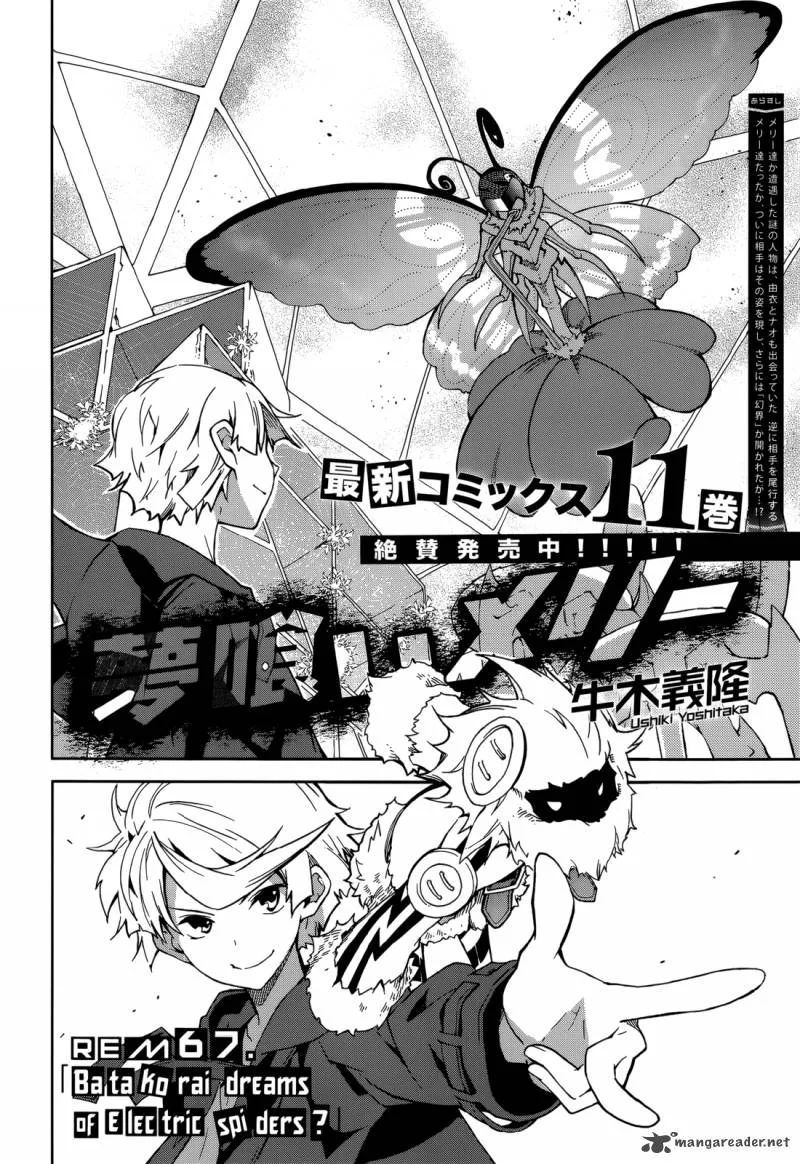 Yumekui Merry Chapter 67 page 2