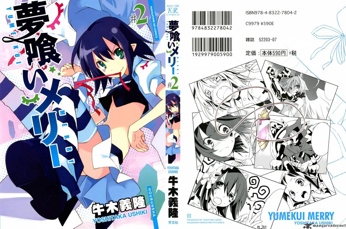 Yumekui Merry Chapter 7 page 3