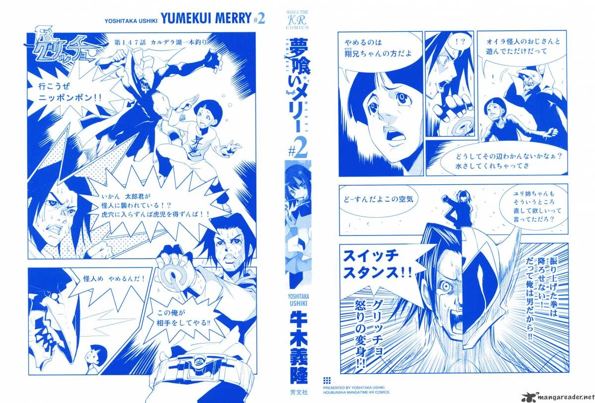 Yumekui Merry Chapter 7 page 4