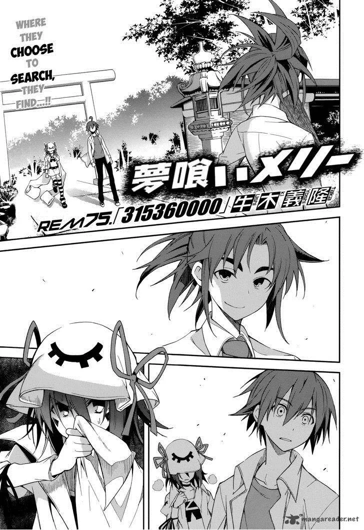 Yumekui Merry Chapter 75 page 1