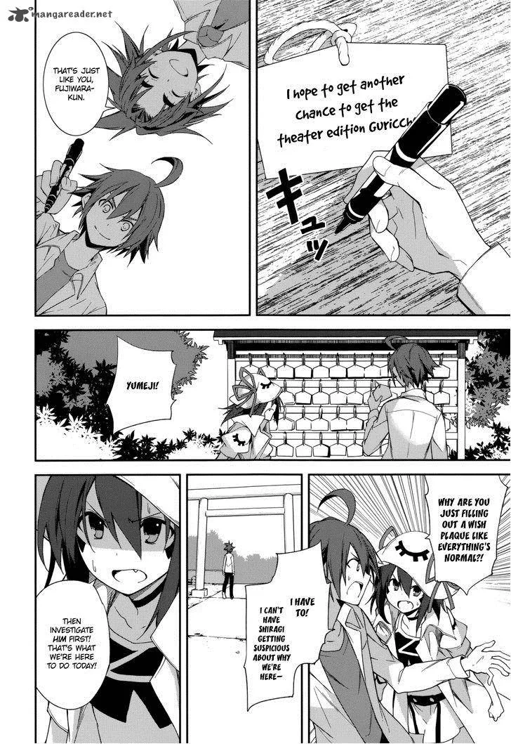 Yumekui Merry Chapter 75 page 2