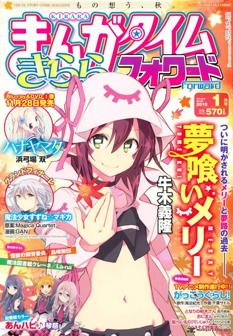 Yumekui Merry Chapter 77 page 1