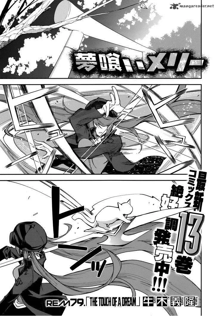 Yumekui Merry Chapter 79 page 1