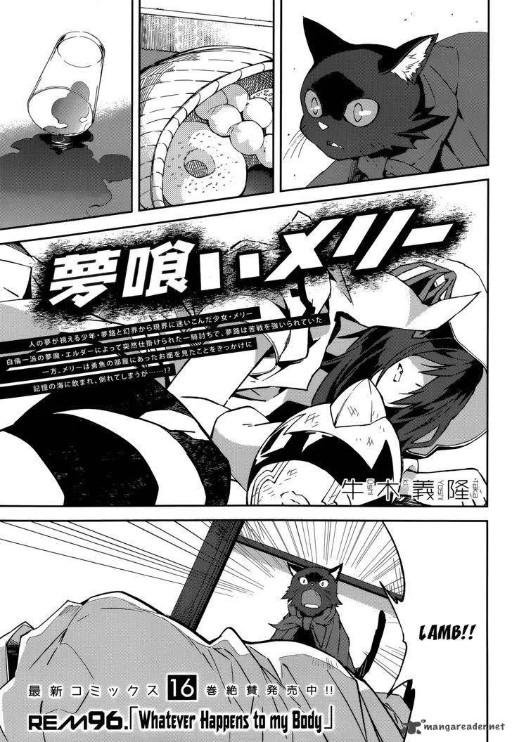 Yumekui Merry Chapter 96 page 1