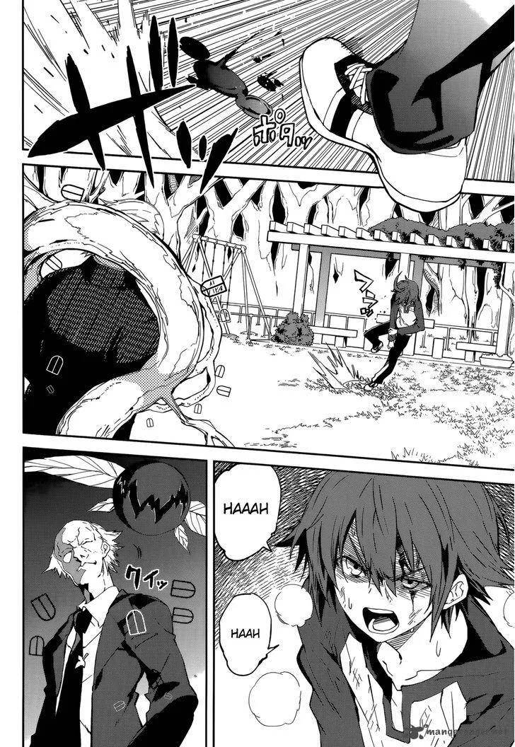 Yumekui Merry Chapter 96 page 4