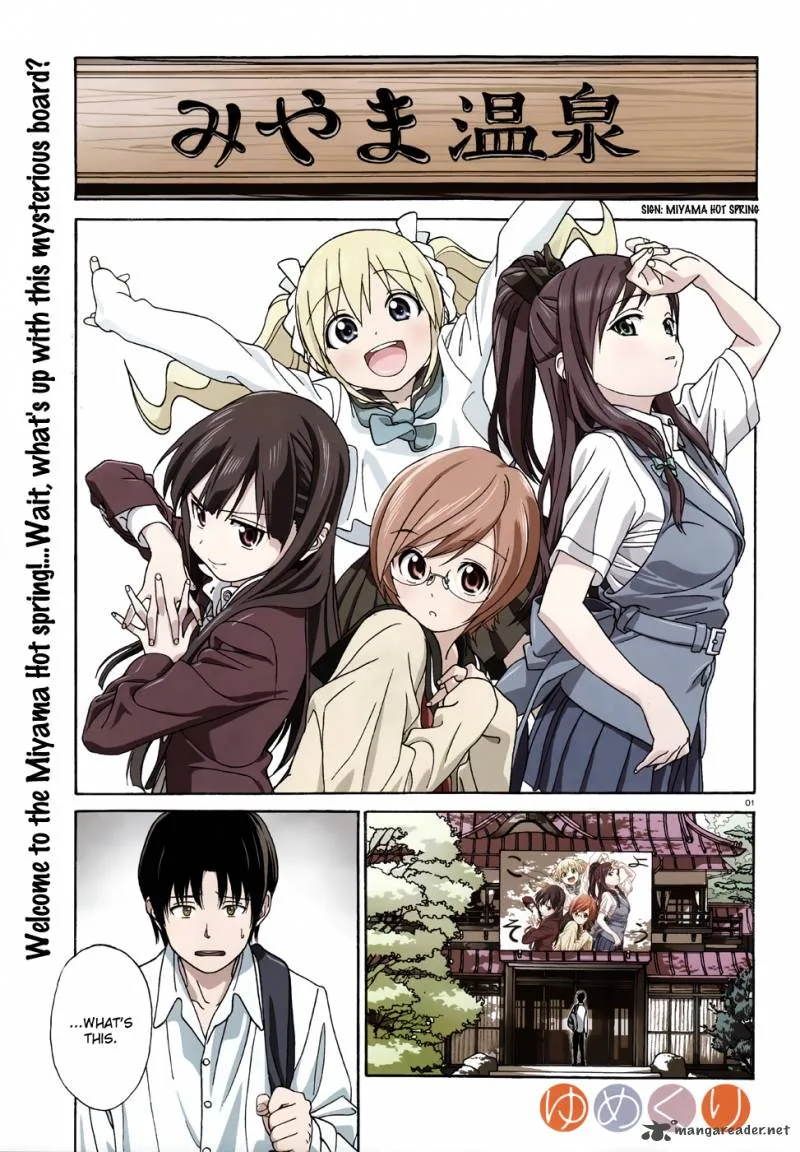 Yumekuri Chapter 1 page 1