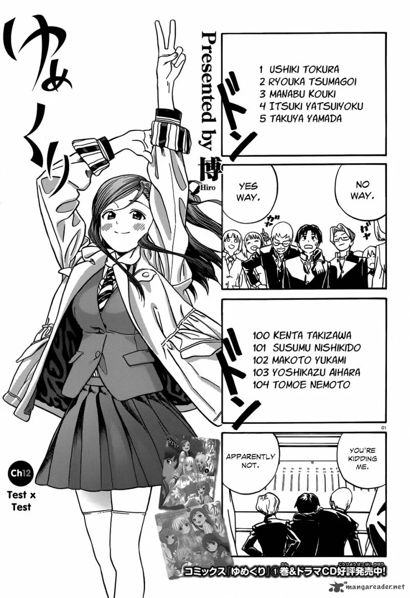 Yumekuri Chapter 12 page 23