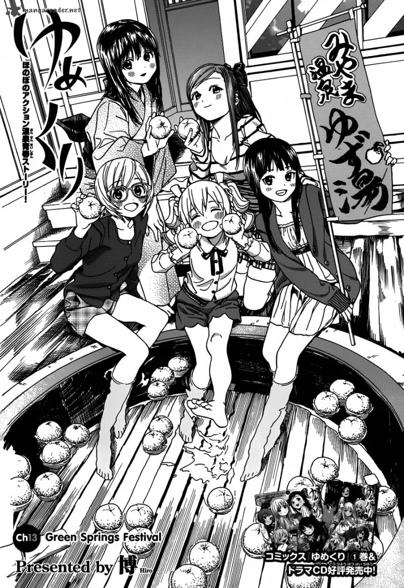 Yumekuri Chapter 13 page 4
