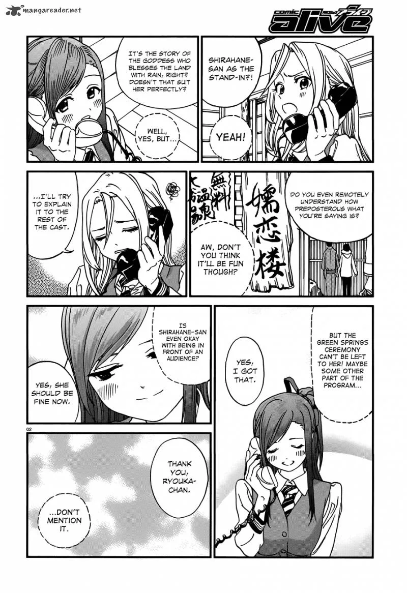 Yumekuri Chapter 14 page 3