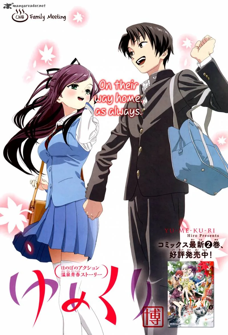 Yumekuri Chapter 18 page 2
