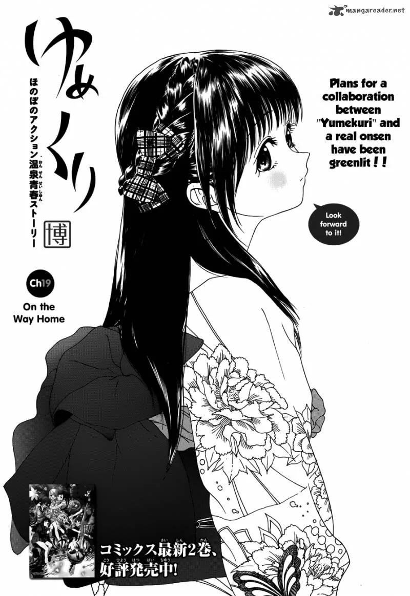Yumekuri Chapter 19 page 3