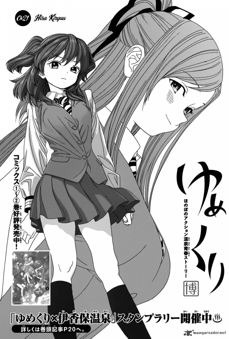 Yumekuri Chapter 21 page 5