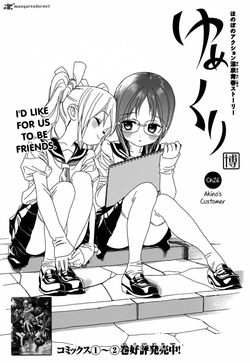 Yumekuri Chapter 26 page 2