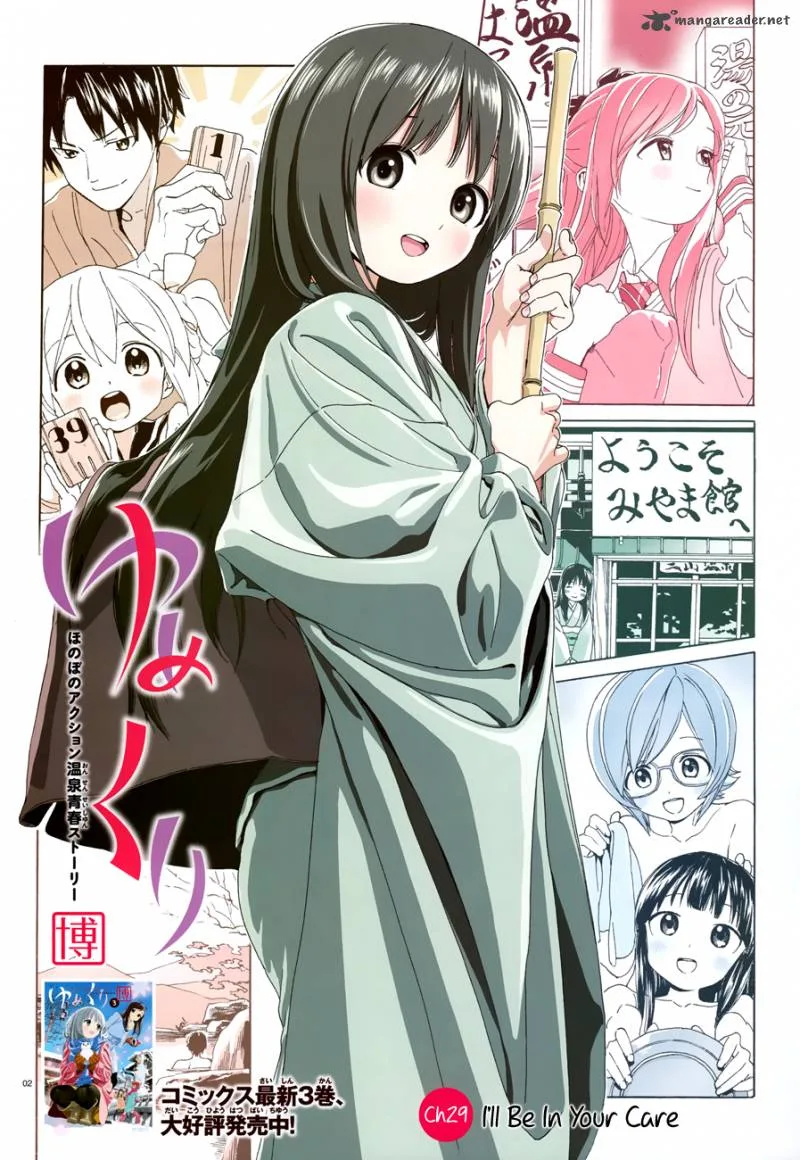 Yumekuri Chapter 29 page 4