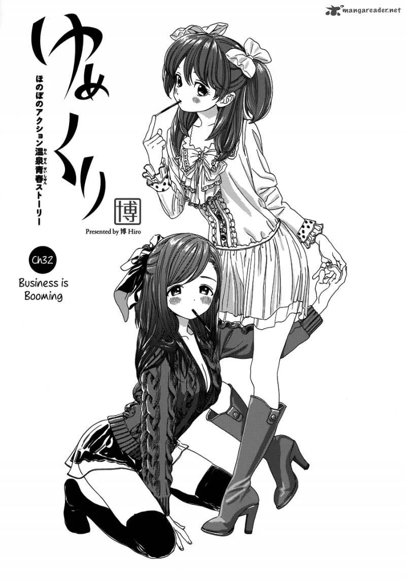 Yumekuri Chapter 32 page 3