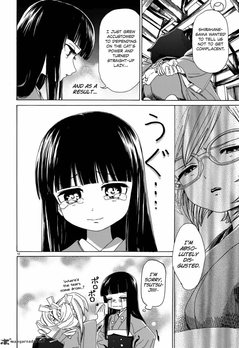 Yumekuri Chapter 34 page 13