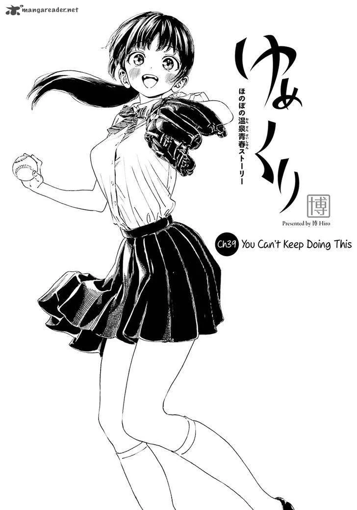 Yumekuri Chapter 39 page 2