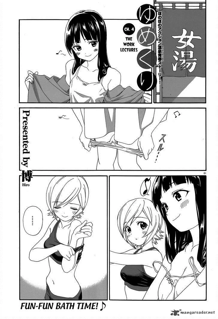 Yumekuri Chapter 4 page 4
