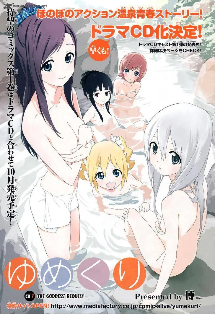 Yumekuri Chapter 7 page 2