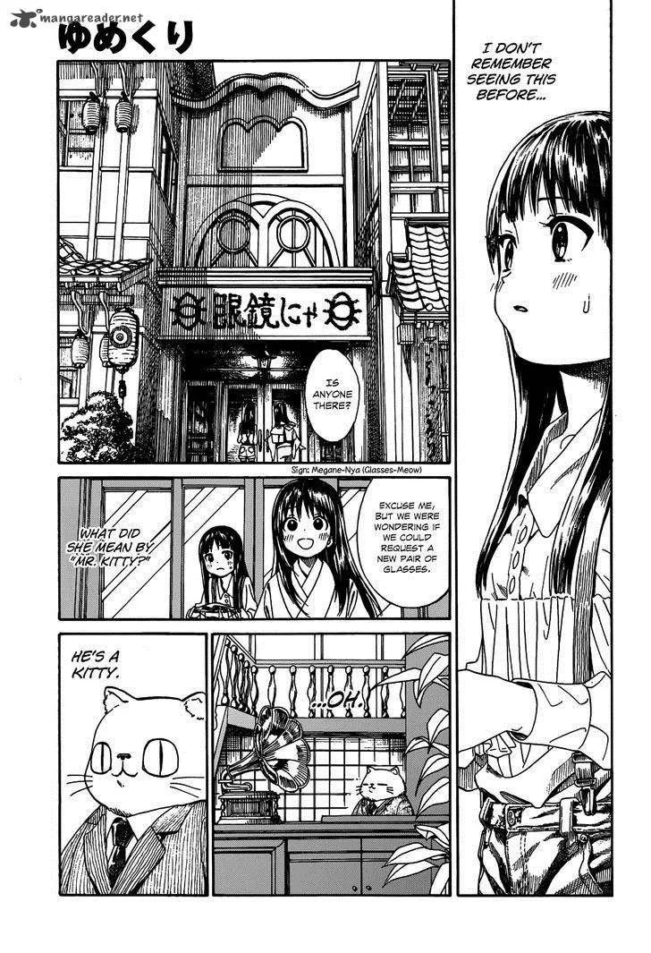 Yumekuri Chapter 9 page 11