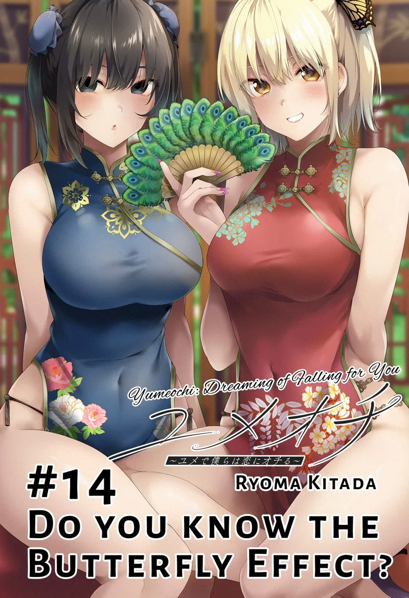 Yumeochi - Yume de Bokura wa Koi ni Ochiru Chapter 14 page 3