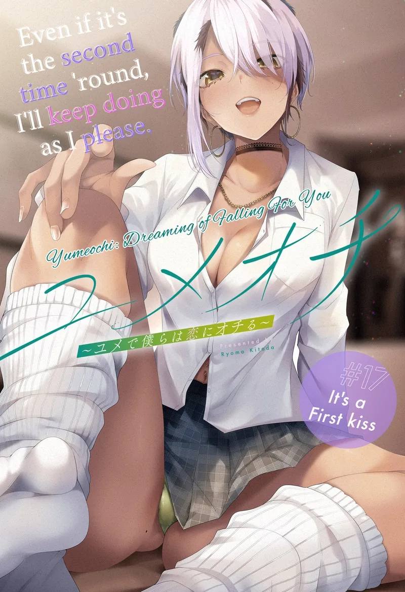 Yumeochi - Yume de Bokura wa Koi ni Ochiru Chapter 17 page 3