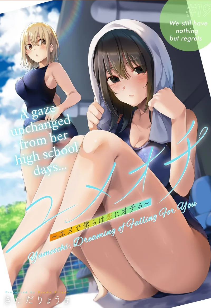Yumeochi - Yume de Bokura wa Koi ni Ochiru Chapter 19 page 2