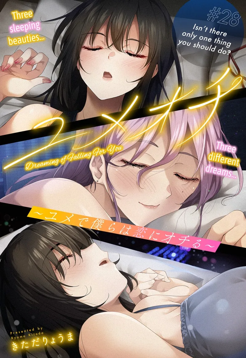 Yumeochi - Yume de Bokura wa Koi ni Ochiru Chapter 28 page 3