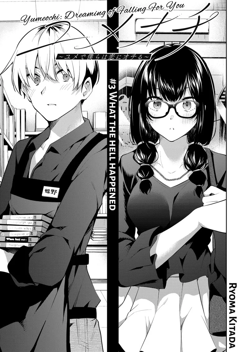 Yumeochi - Yume de Bokura wa Koi ni Ochiru Chapter 3 page 1