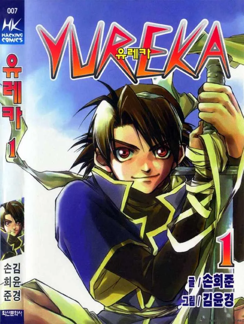 Yureka Chapter 1 page 1
