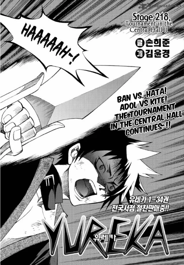 Yureka Chapter 218 page 1