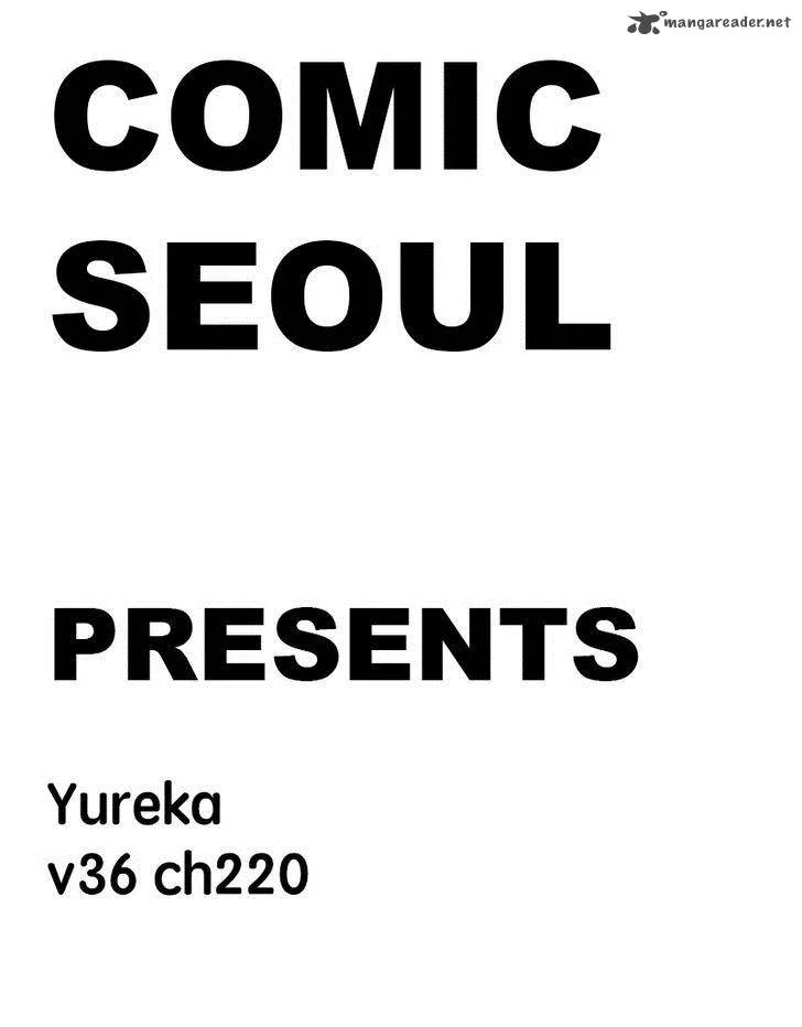 Yureka Chapter 220 page 34